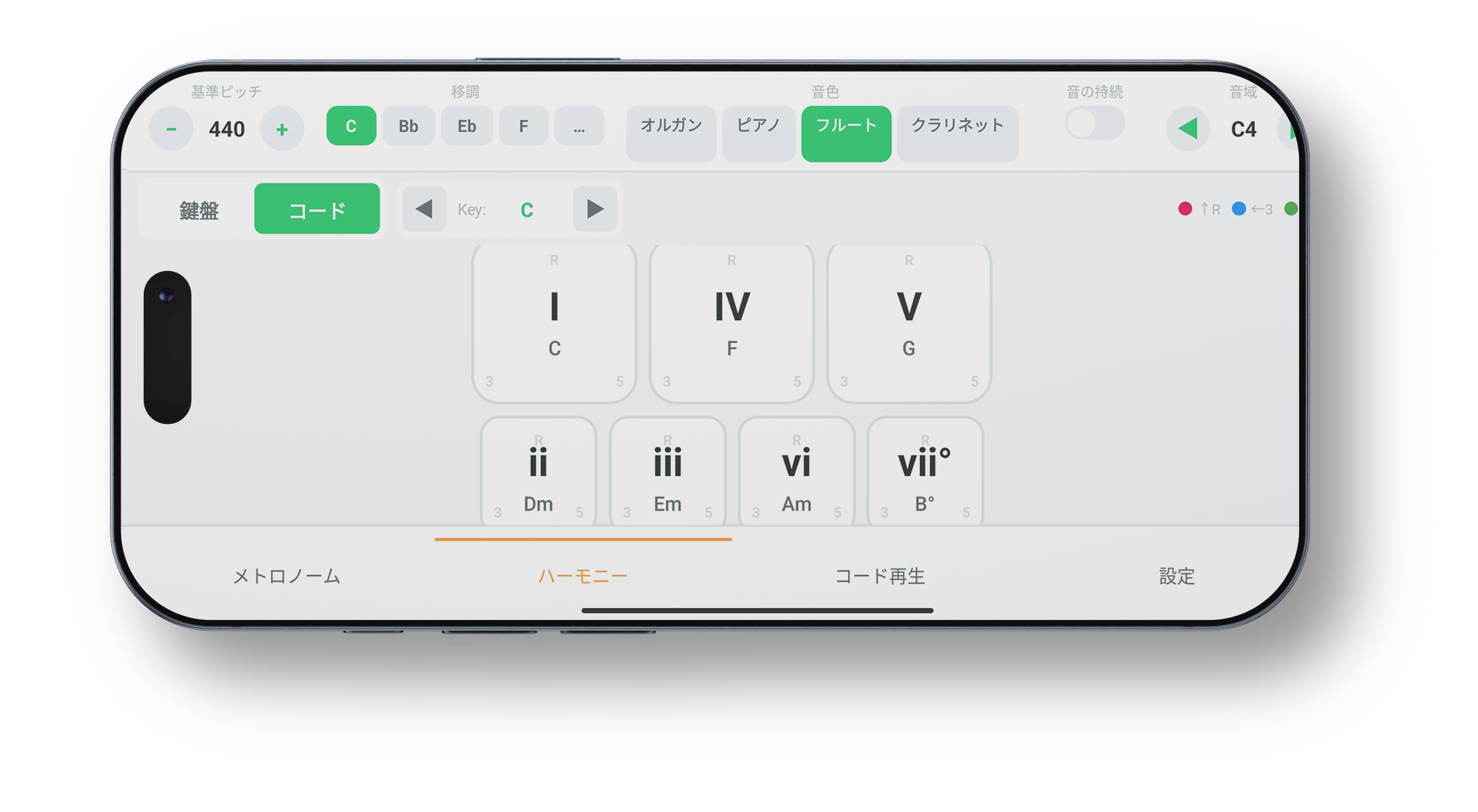 Tuttiアプリ画面